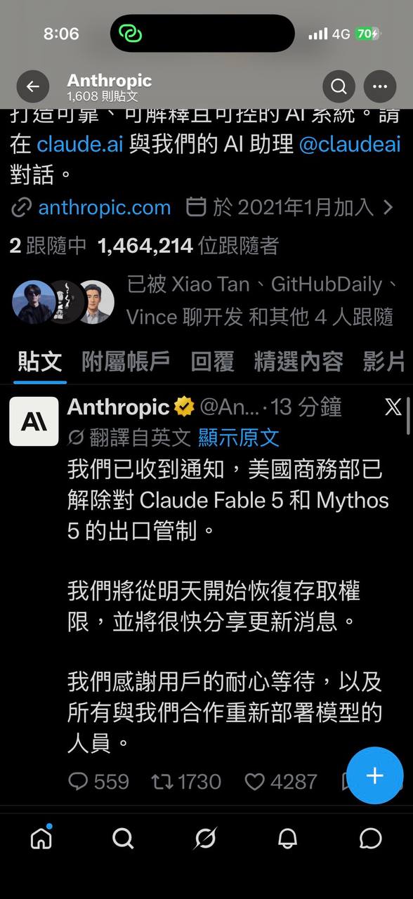 Anthropic 官方推文宣布出口管制解除