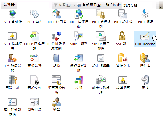 IIS管理員介面