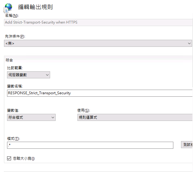 HSTS設定